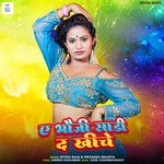 E Bhauji Sadi D Khiche