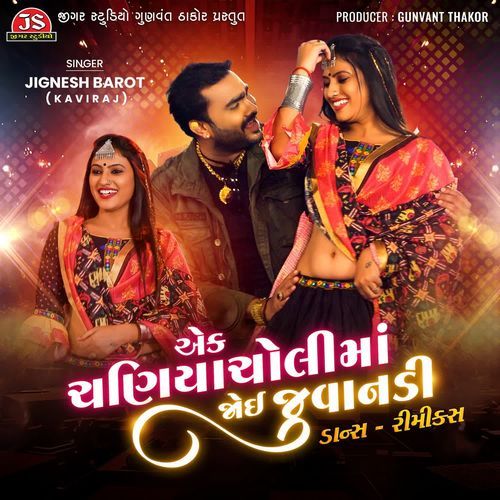 Ek Chaniyacholi Ma Joyi Juvanadi - Dance Remix_poster_image