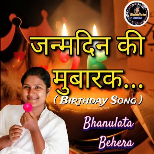 Fulon Sa Mehko Tum Birthday Song