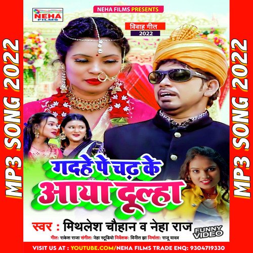 Gadahe Par Chadh Ke Aaya Dulha (Bhojpuri)