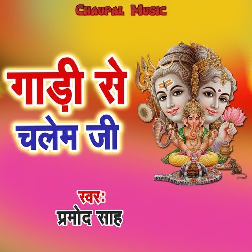 Gadi Se Chalem Ji