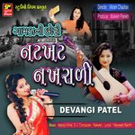 Gamda Ni Chhori Natkhat Nakhrali
