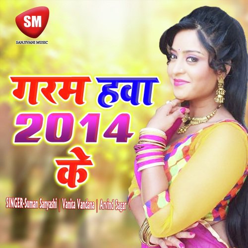 Garam Hawa 2020 Ke (Bhojpuri Song)