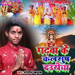 Garhwa Ke Kalsup Dauriya