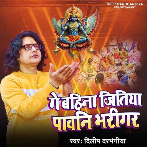 Ge Bahina Jitiya Pawen Bhrigar