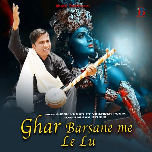 Ghar Barsane Me Le Lu (Original)