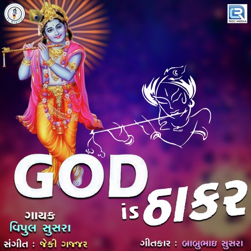 God Is Thakar