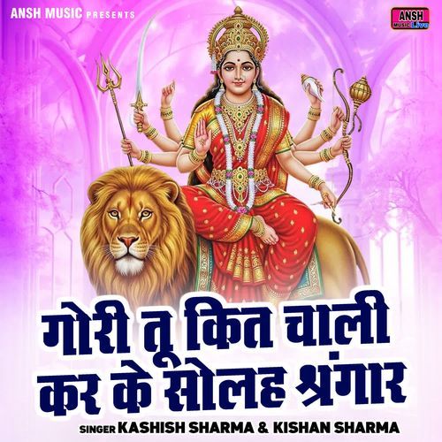 Gori Tu Kit Chali Kar Ke Solah Shrngar