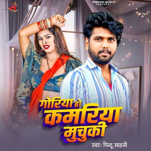Goriya Ho Kamariya Muchuki