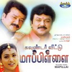 Mama Malayala Mama