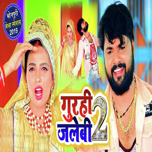 Gurahi Jalebi 2_poster_image