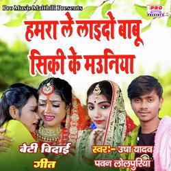 Hamara Ke Laido Babu Siki Ke Mauniya