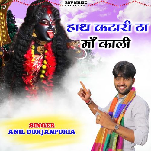 Hath Katari Tha Maa Kali