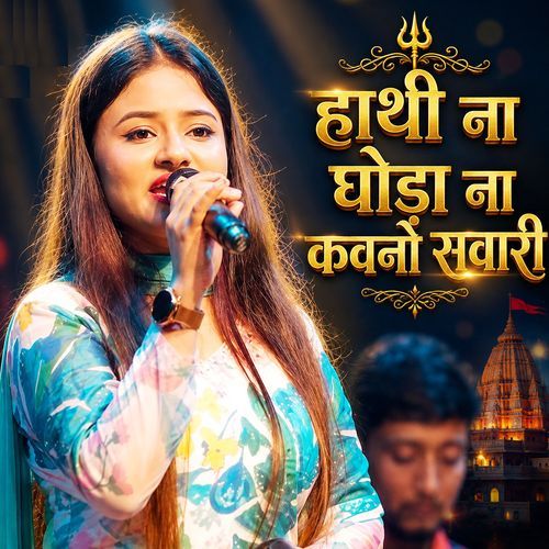 Hathi Na Ghoda Na Kawano Sawari