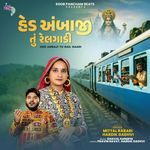 Hed Ambaji Tu Rail Gaadi