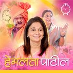 Hemalata Patil