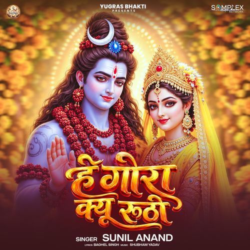 Hey Gaura Kyu Ruthi