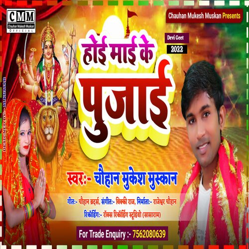 Hoi Maai Ke Pujaai - Chauhan Mukesh