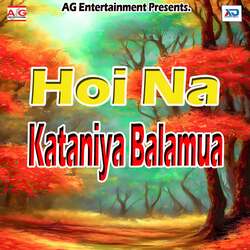 Apana Piya Ke Pas Hamse Dur by Milan Singh