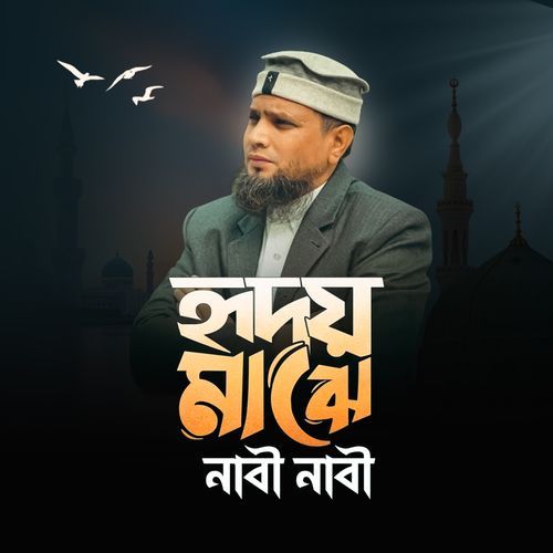 Hridoy Majhe Nabi Nabi
