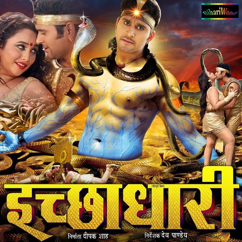 Garmi Bujhala Rani