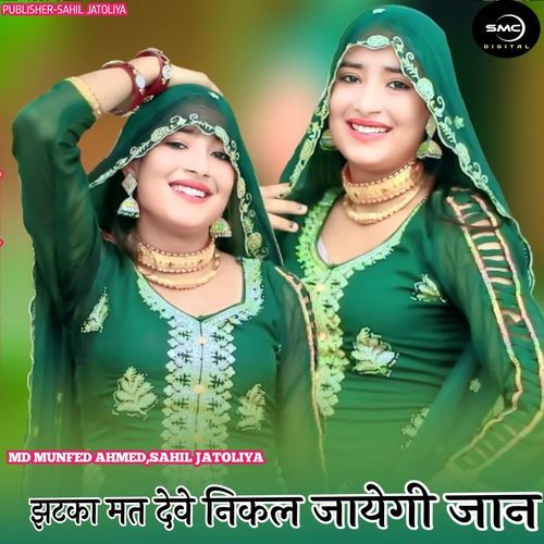 JHATKA MAT DEWE NIKAL JAYGI JAAN