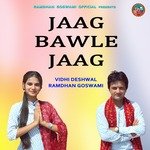 Jaag Bawle Jaag