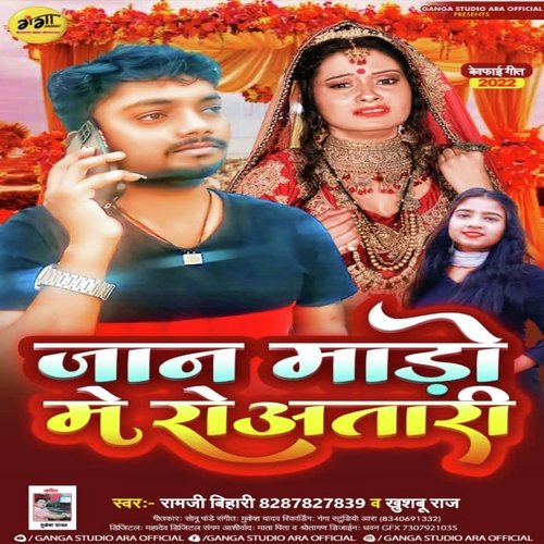 Jaan Mado Me Rowa Tari