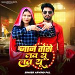 Jaan Tose Love You Love You