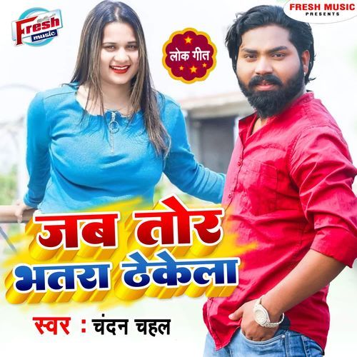 Jab Tor Bhatra Thekela