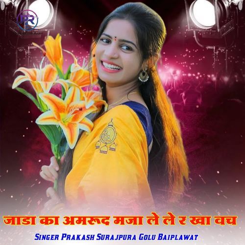 Jada Ka Amarud Maja Le Le R Khav Cha