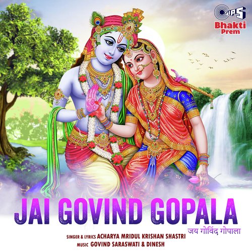 Jai Govind Gopala