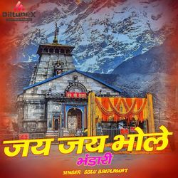 Jai Jai Bhole Bhandari