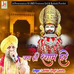 Jai Shri Shyam Hare.