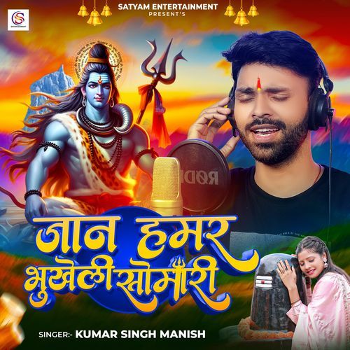 Jan Hamar Somari Bhukheli