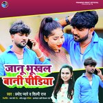 janu bhukhal bani pidiya