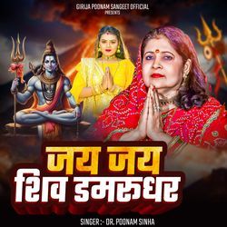 Jay Jay Shiv Damrudhar (Bolbam Song)-PidcU0xZQHw