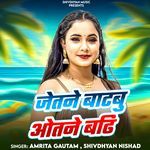 Jetane Batabu Otane Badhi