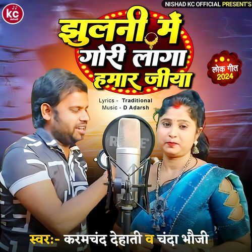 Jhulani Me Gori Laga Hamar Jiya (Original)