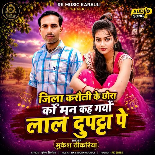 Jila Karauli ke chora ko man keh gayo lal duppata p