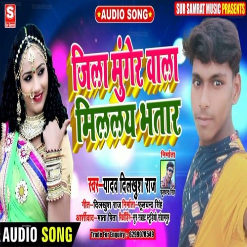 Jila Munger Vala Milalay Bhatar