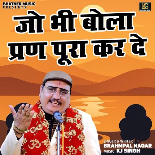 Jo Bhi Bola Pran Pura Kar De