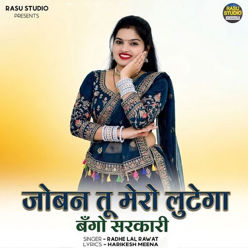 Joban Tu Mero Lutega Bango Sarkari cover art