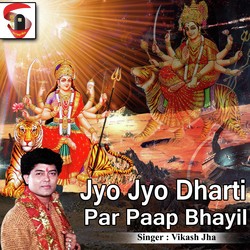 Jyo Jyo Dharti Par Paap Bhayil-M109c0NSRlQ