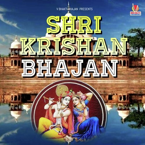 KARAM BHUMI (HINDI BHAJAN BHAKTI)