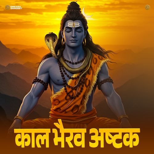 Kaal Bhairav Ashtakam