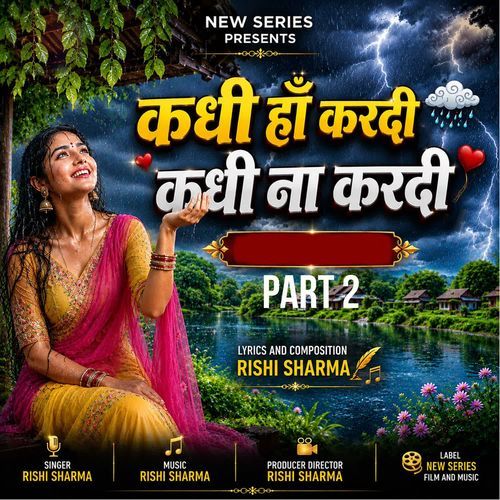 Kadhi Haan Kardi Kadhi Naa Kardi Part 2