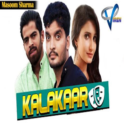 Kalakaar Banja_poster_image