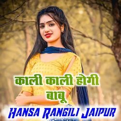 Kali Kali Hogi Babu
