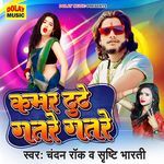 Kamar Tute Gatare Gatare